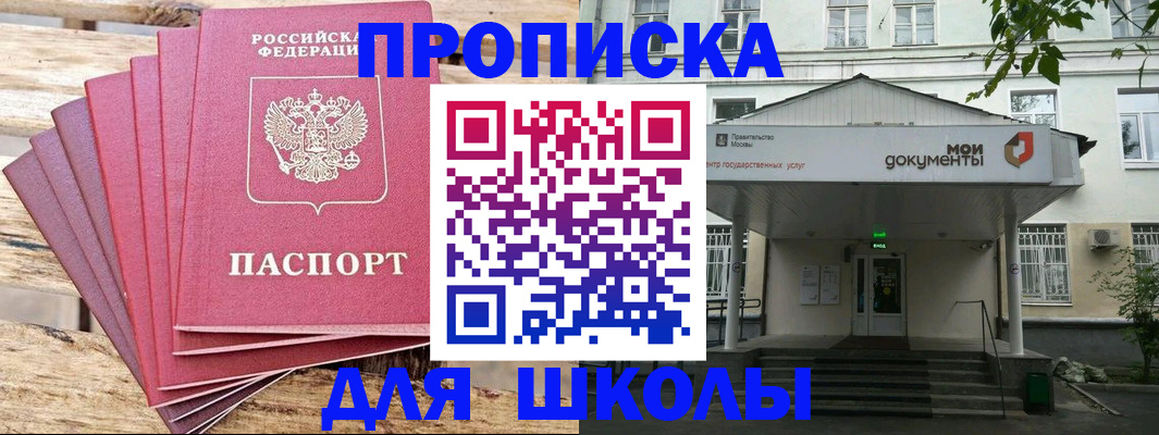 временная регистрация поиск в Саках